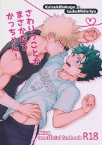 (kuzuya)[KZ8 (Kuzuya)] Sawarikkoto ka masakadaro kacchan! (Boku no Hero Academia)