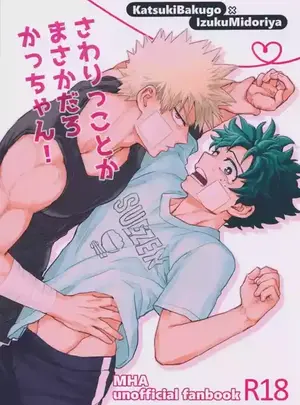 (kuzuya)[KZ8 (Kuzuya)] Sawarikkoto ka masakadaro kacchan! (Boku no Hero Academia)サムネイル