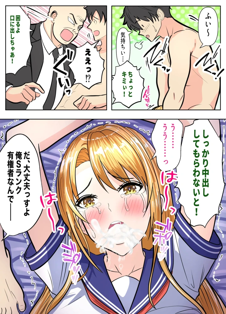 マンガ34ページ目