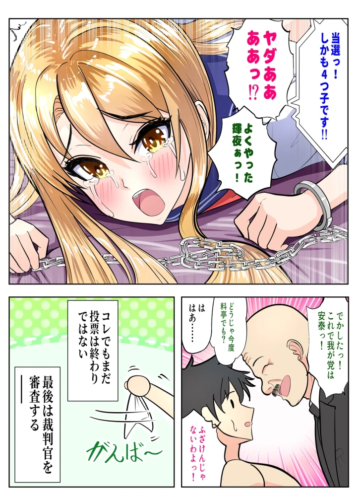 マンガ45ページ目