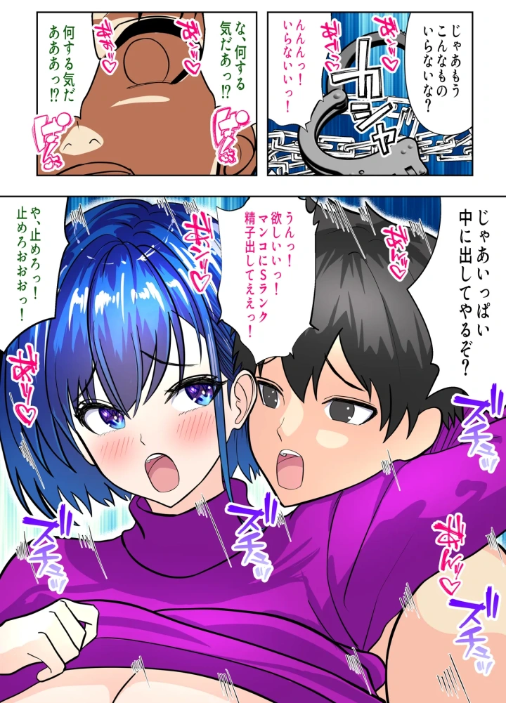 マンガ55ページ目