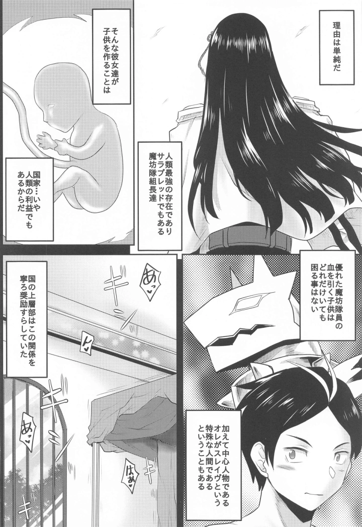 [想詰め・串カツ孔明]想詰めBOX53-マンガ19