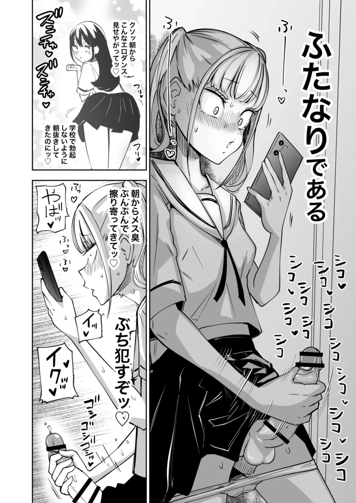 (三毛猫飯店 (阪本KAFKA) )ちんぽバレした勢いで友達全員オナホにしちゃいました-マンガ3