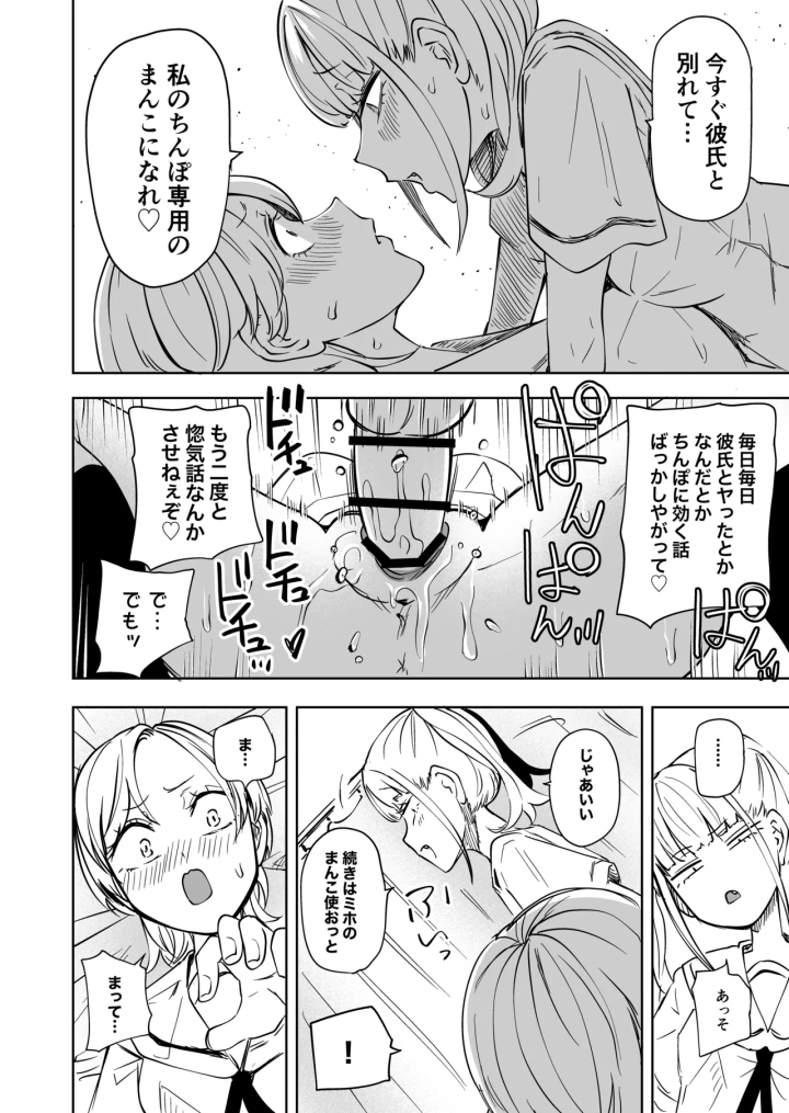 (三毛猫飯店 (阪本KAFKA) )ちんぽバレした勢いで友達全員オナホにしちゃいました-マンガ17