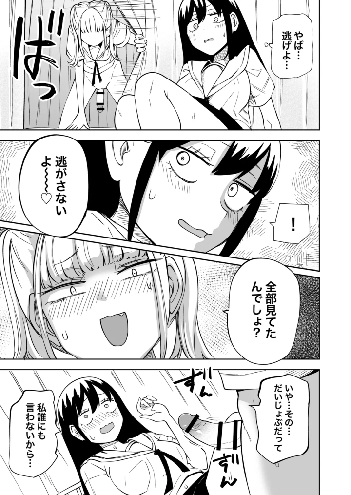 マンガ22ページ目