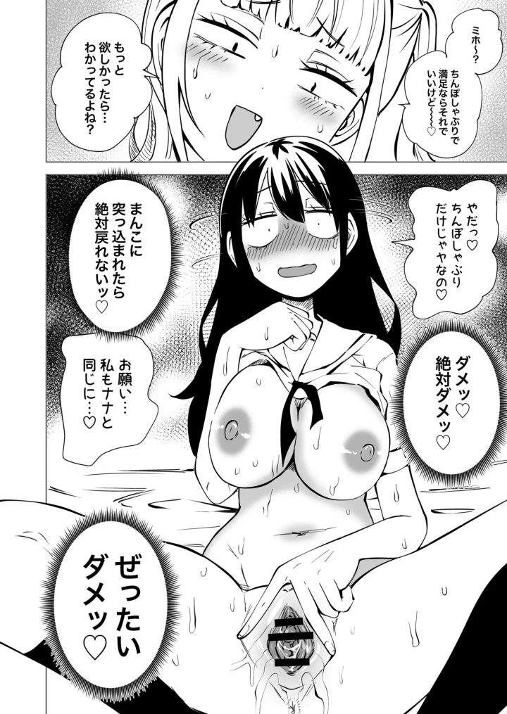 マンガ25ページ目