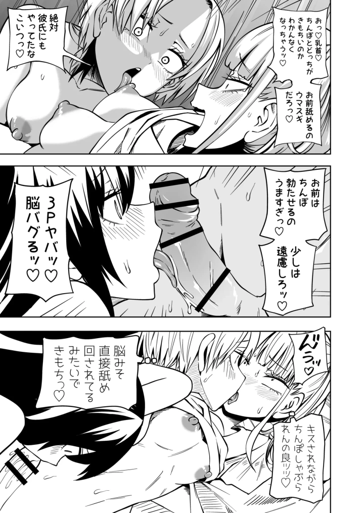 マンガ32ページ目