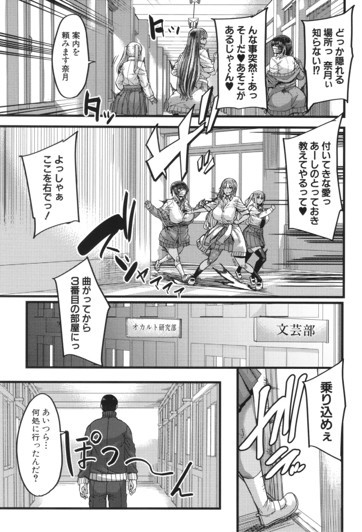 (ゆたかめ )僕を喰らうは褐色ギャル-マンガ6