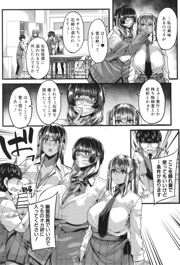 (ゆたかめ )僕を喰らうは褐色ギャル-マンガ8