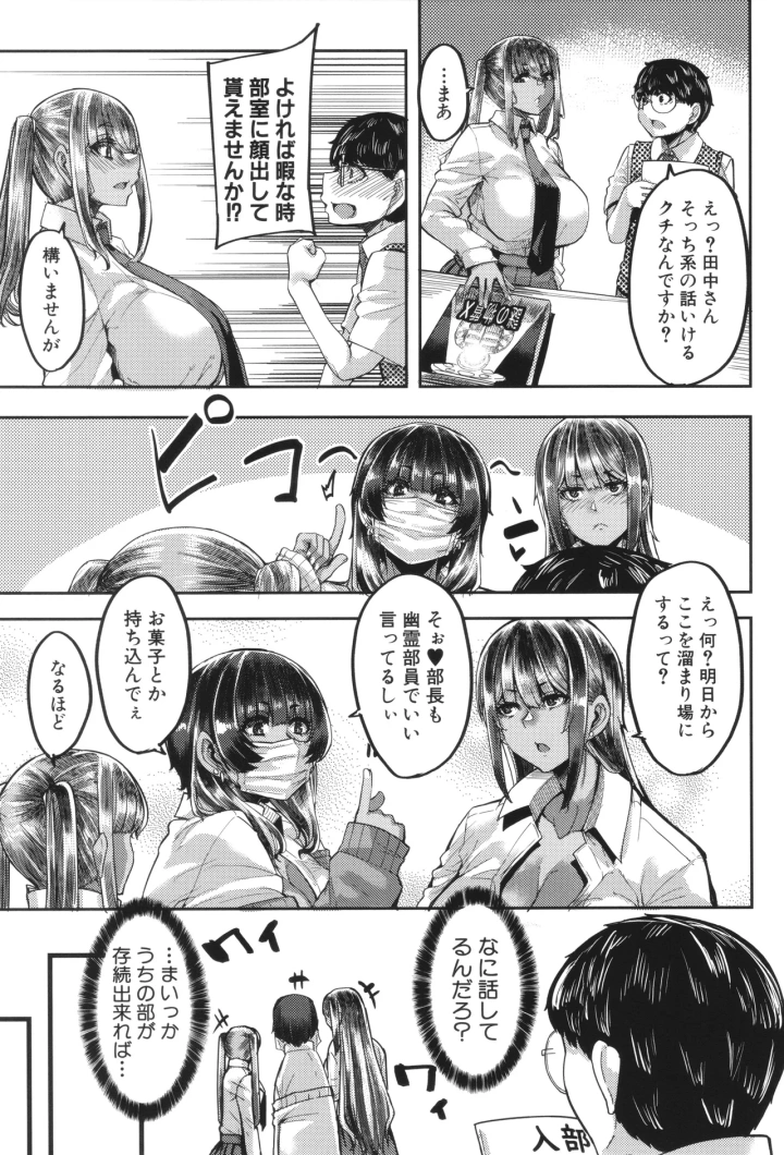 (ゆたかめ )僕を喰らうは褐色ギャル-マンガ12