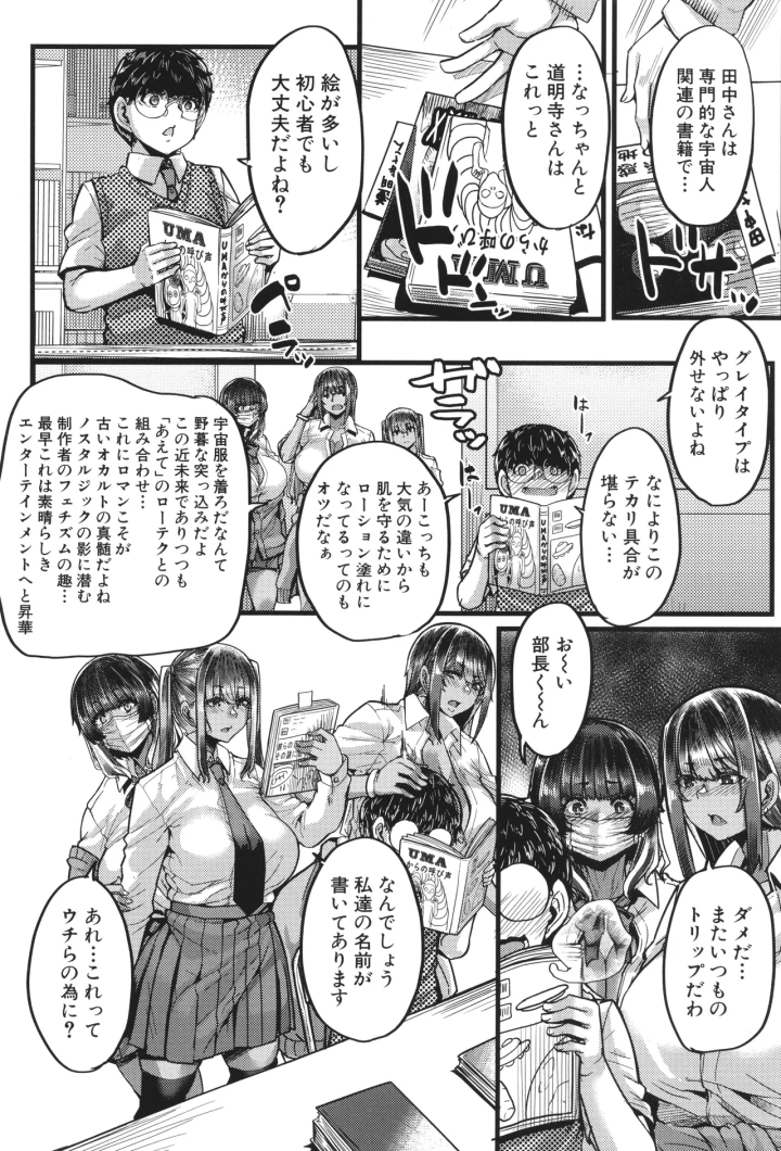 (ゆたかめ )僕を喰らうは褐色ギャル-マンガ13