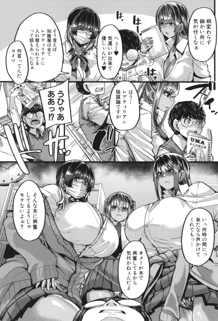 (ゆたかめ )僕を喰らうは褐色ギャル-マンガ14