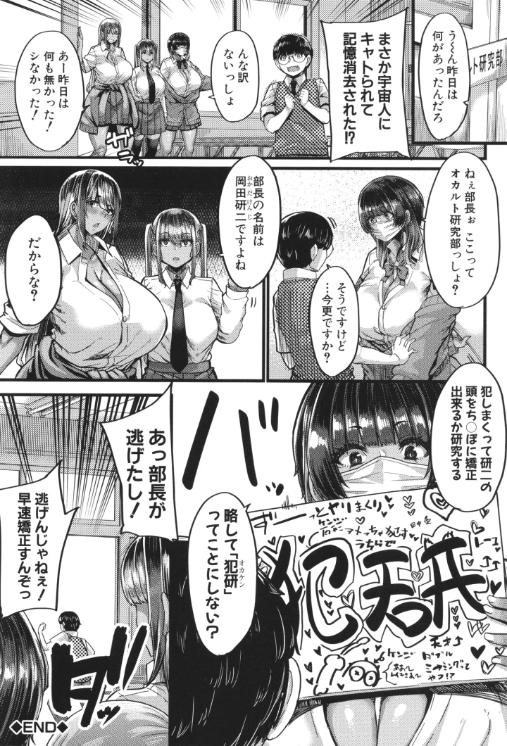 マンガ45ページ目