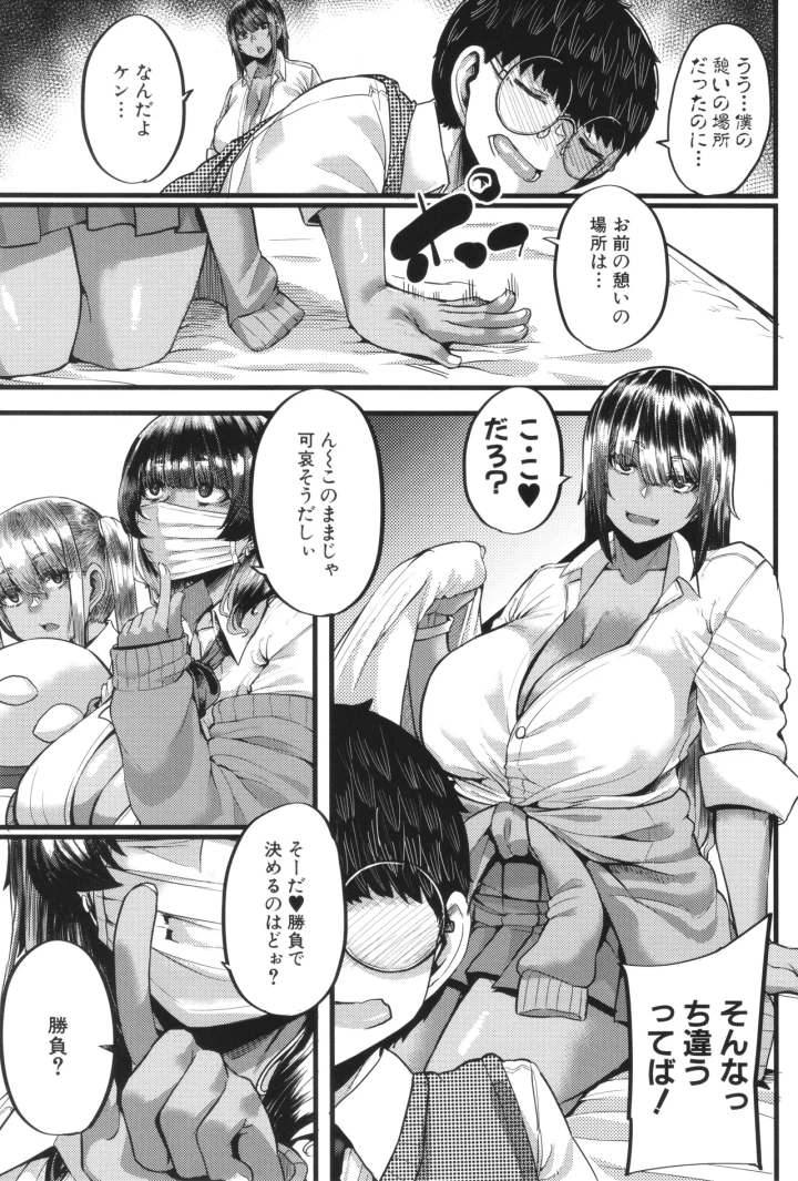 マンガ50ページ目