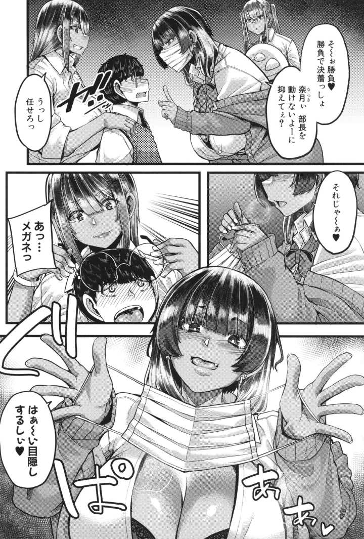 マンガ51ページ目