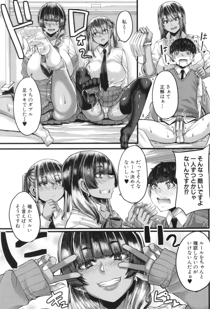 マンガ64ページ目