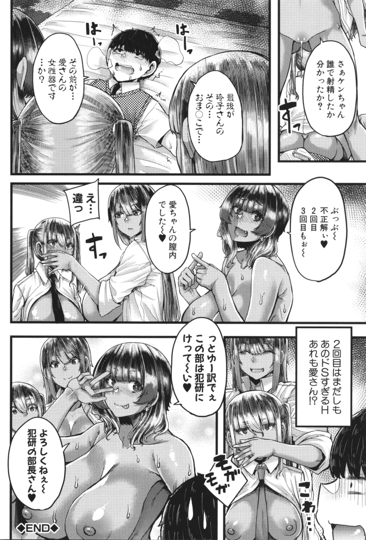 マンガ85ページ目