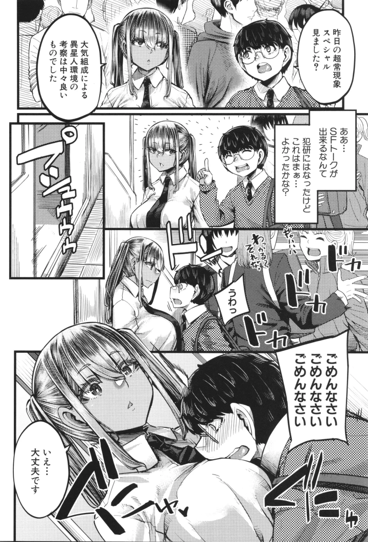 マンガ87ページ目