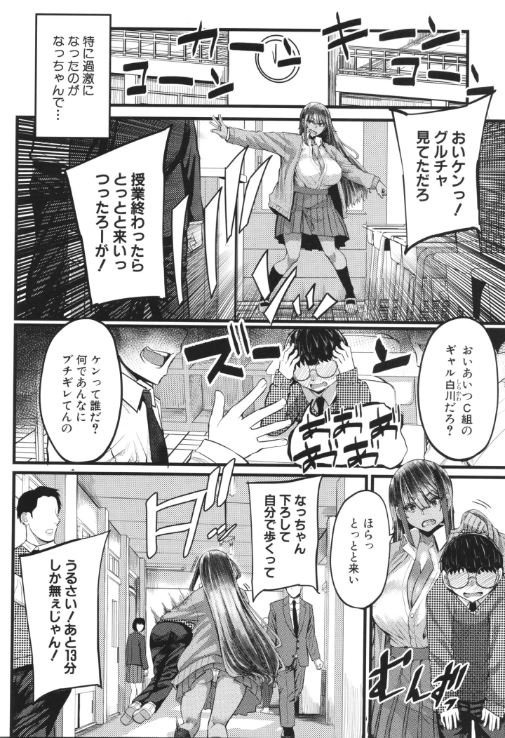 マンガ111ページ目