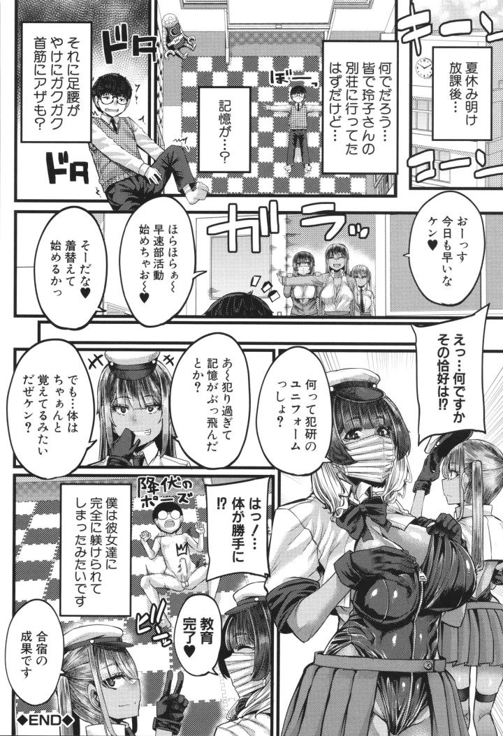 マンガ171ページ目