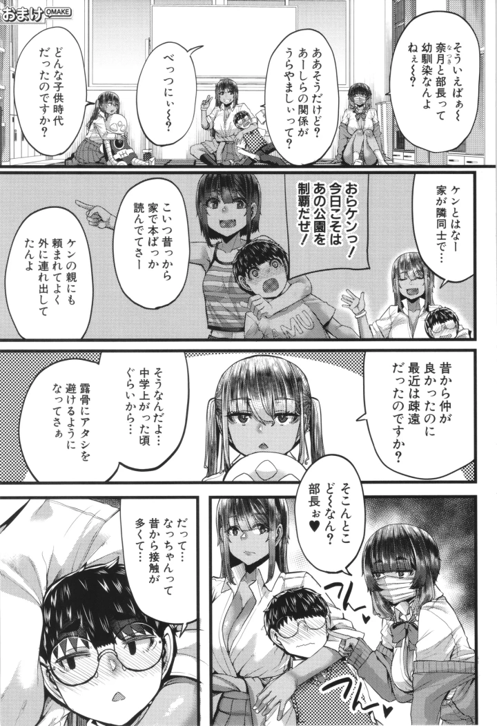 マンガ200ページ目