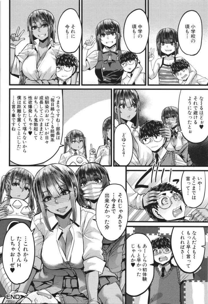 マンガ201ページ目