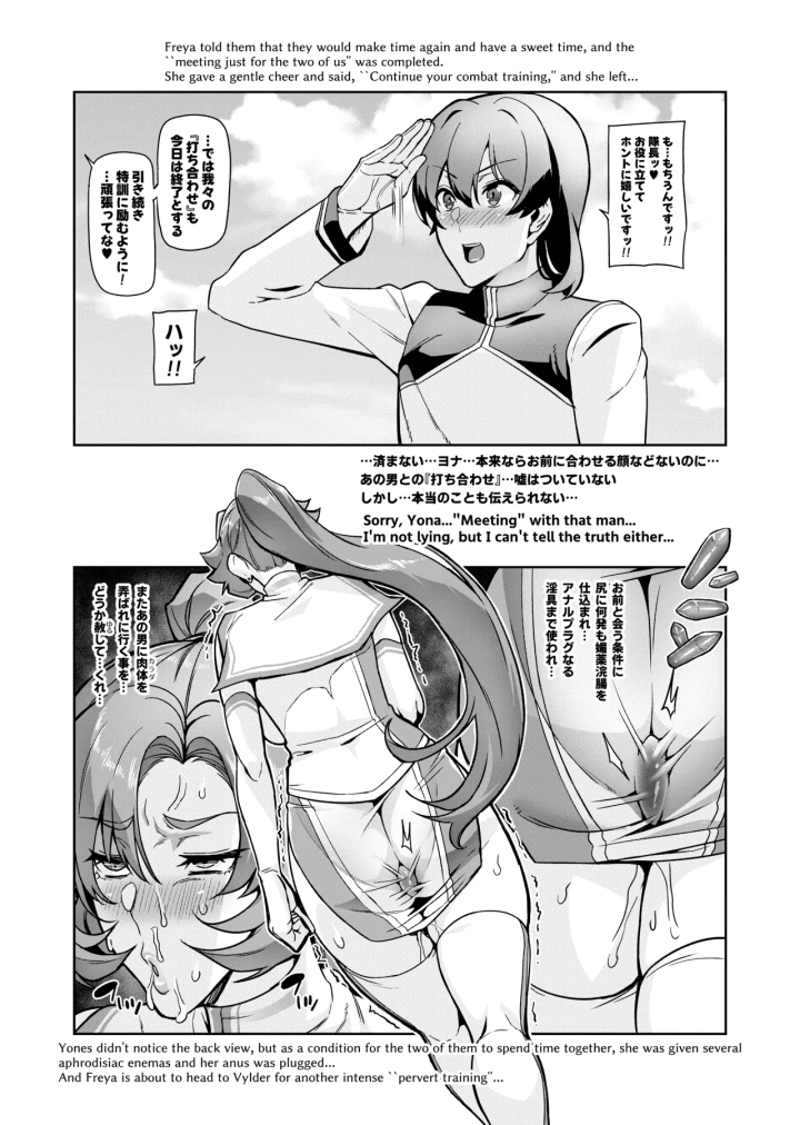 マンガ35ページ目