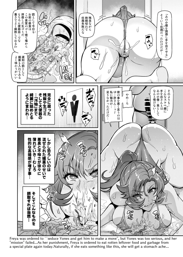 マンガ58ページ目