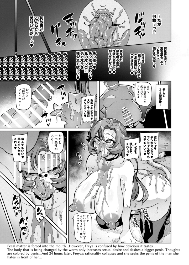 マンガ83ページ目