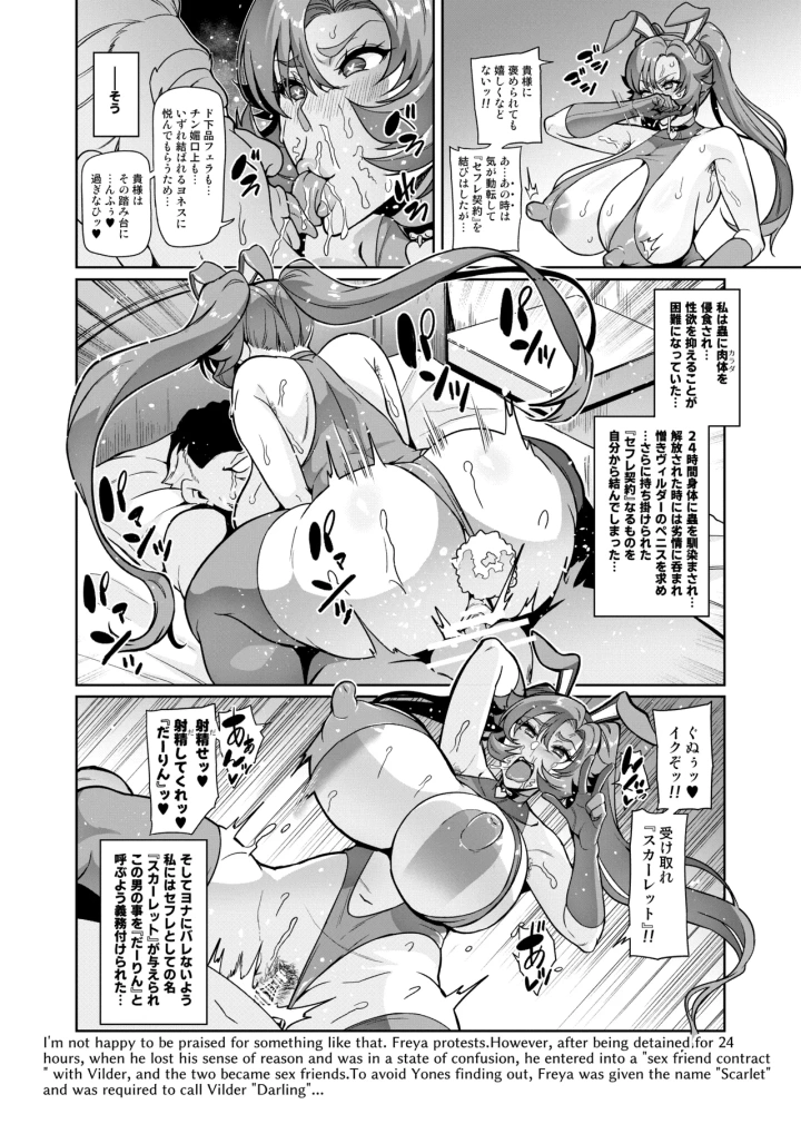 マンガ85ページ目