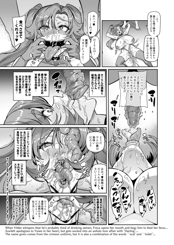 マンガ87ページ目