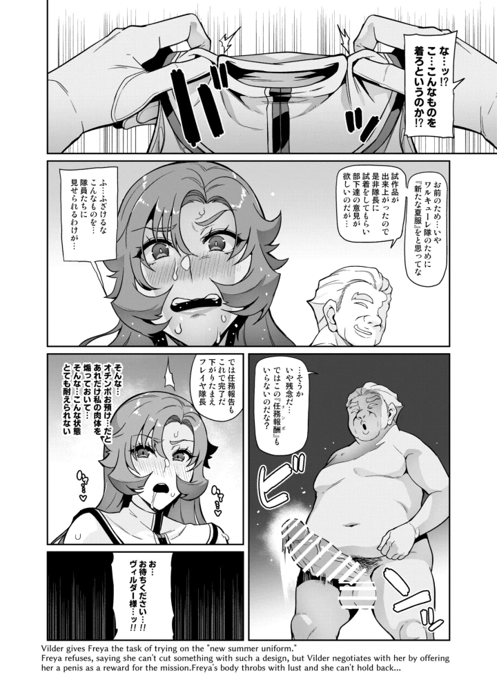 マンガ99ページ目