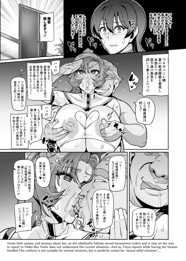 マンガ102ページ目