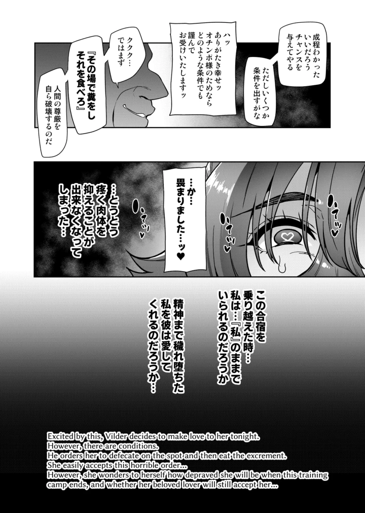 マンガ146ページ目