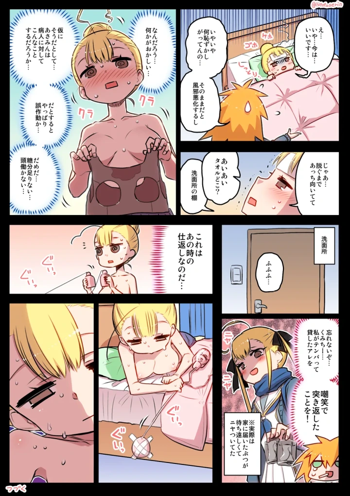 マンガ40ページ目