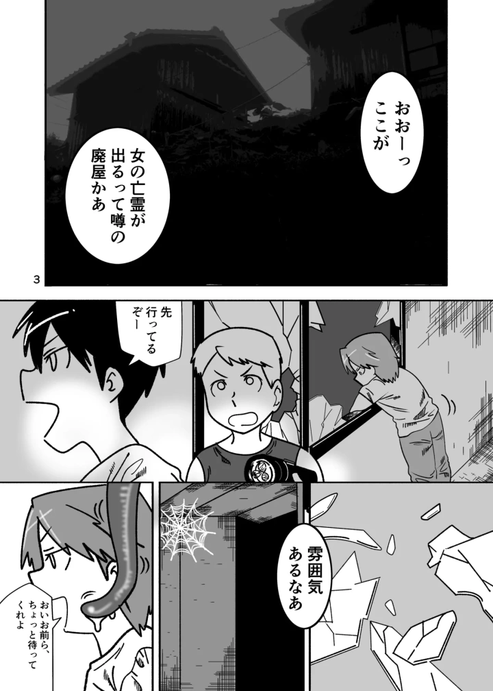 [柴原少路]PREY PREY PREY-マンガ2