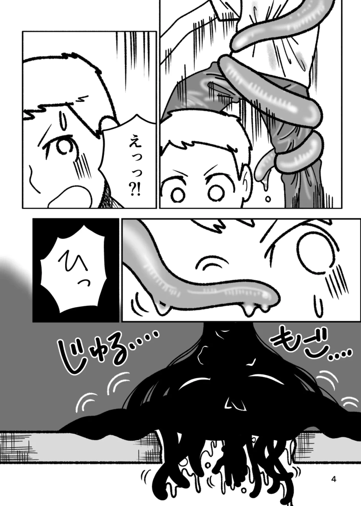 [柴原少路]PREY PREY PREY-マンガ3