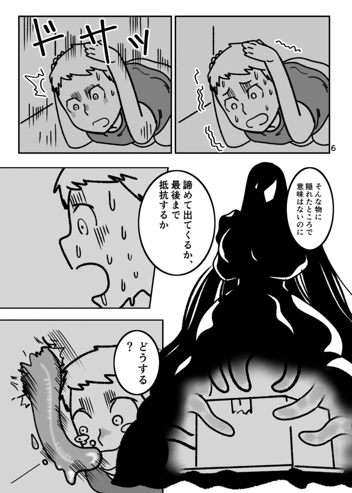 [柴原少路]PREY PREY PREY-マンガ5