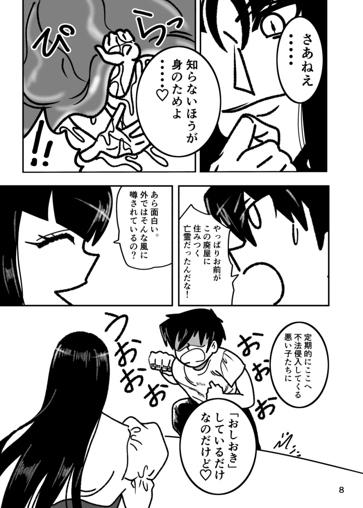 [柴原少路]PREY PREY PREY-マンガ7