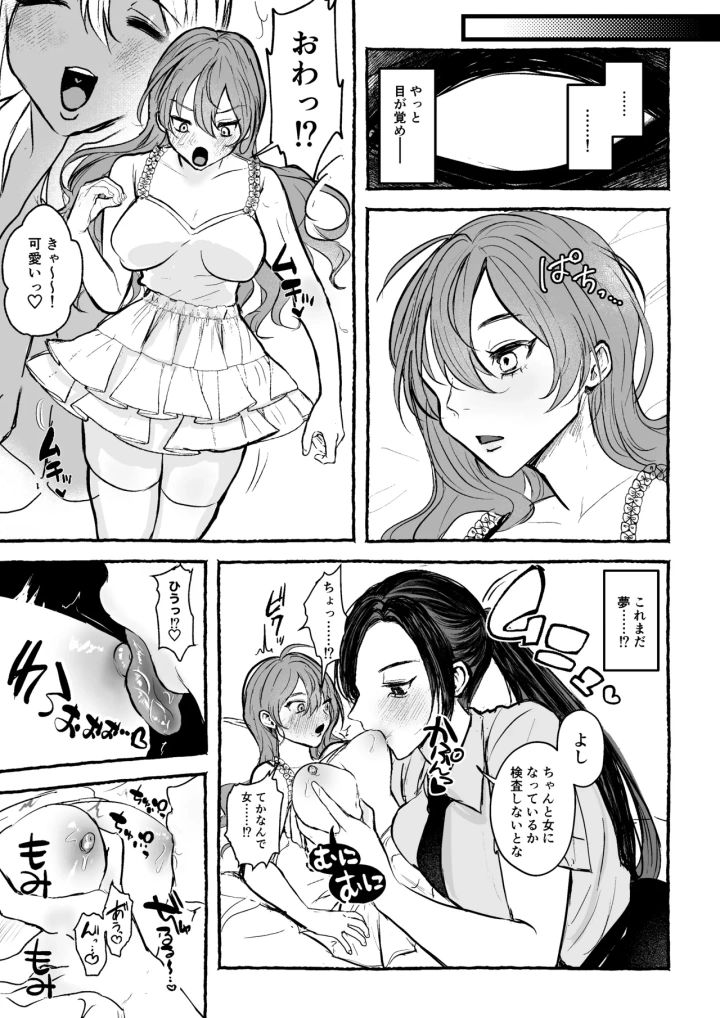 マンガ24ページ目