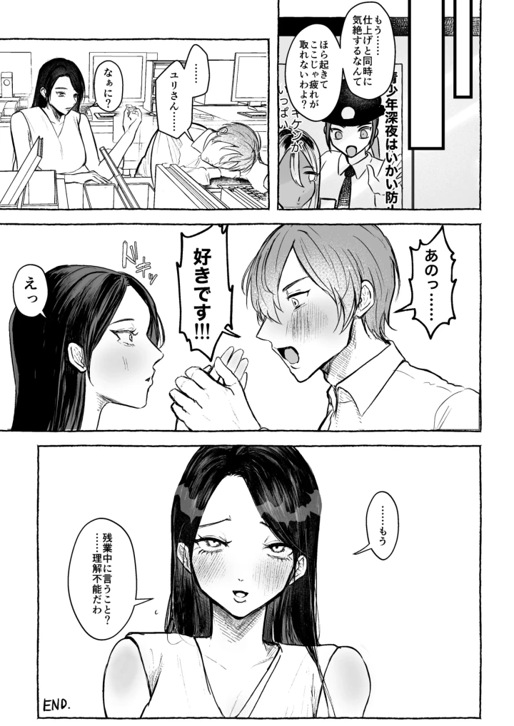 マンガ32ページ目