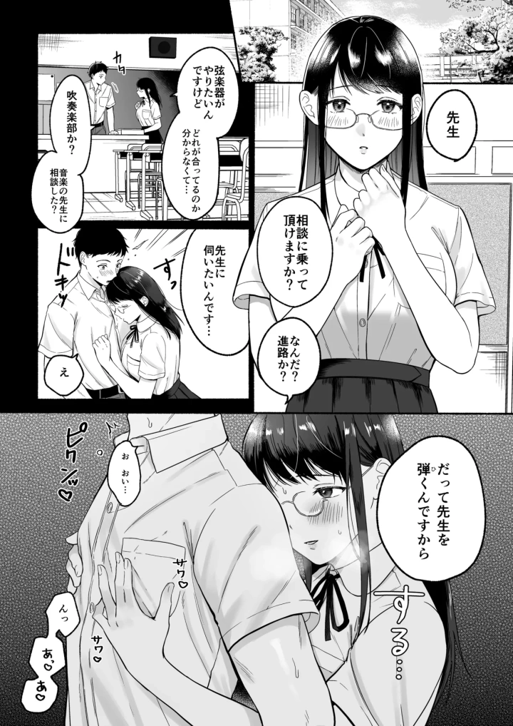 マンガ39ページ目