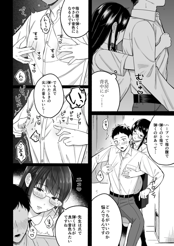 マンガ40ページ目