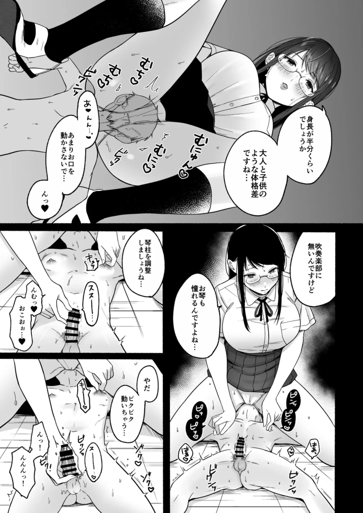 マンガ43ページ目