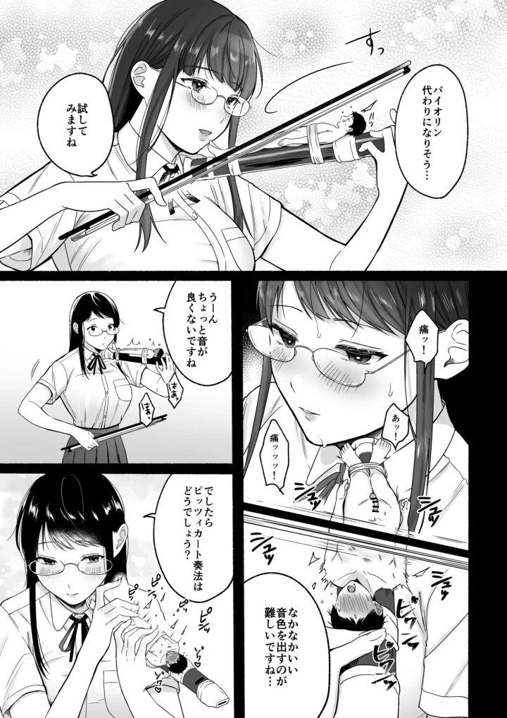 マンガ45ページ目