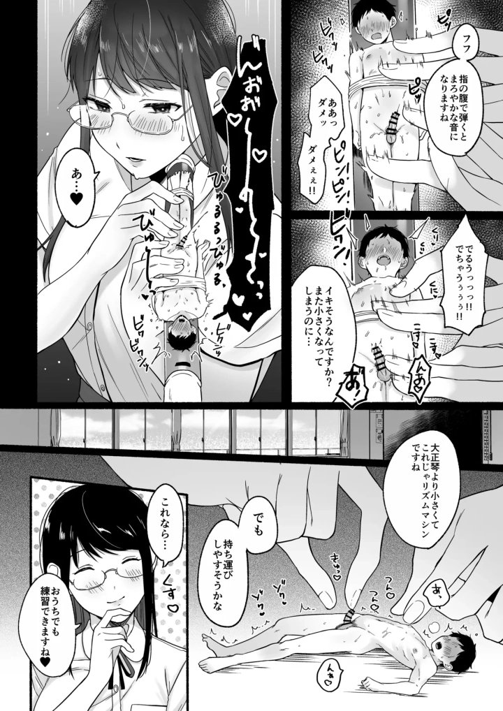 マンガ46ページ目