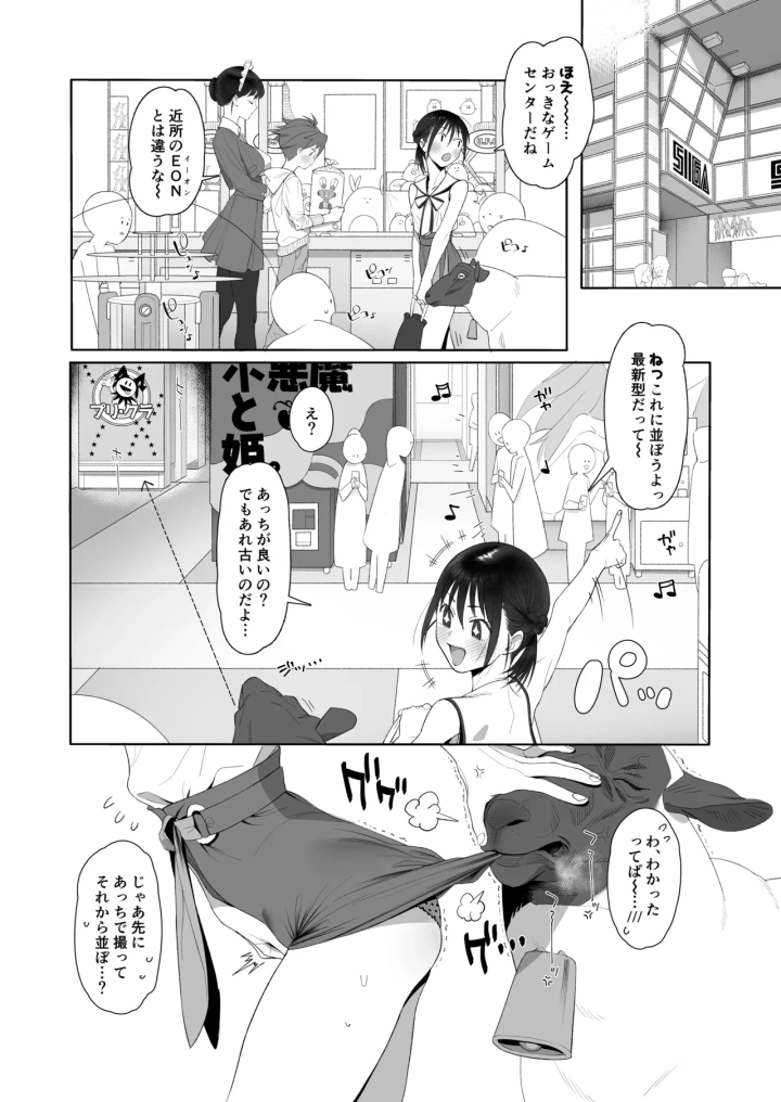 [zero戦]ひつじのきもちいい+After+もっとAfter-マンガ15