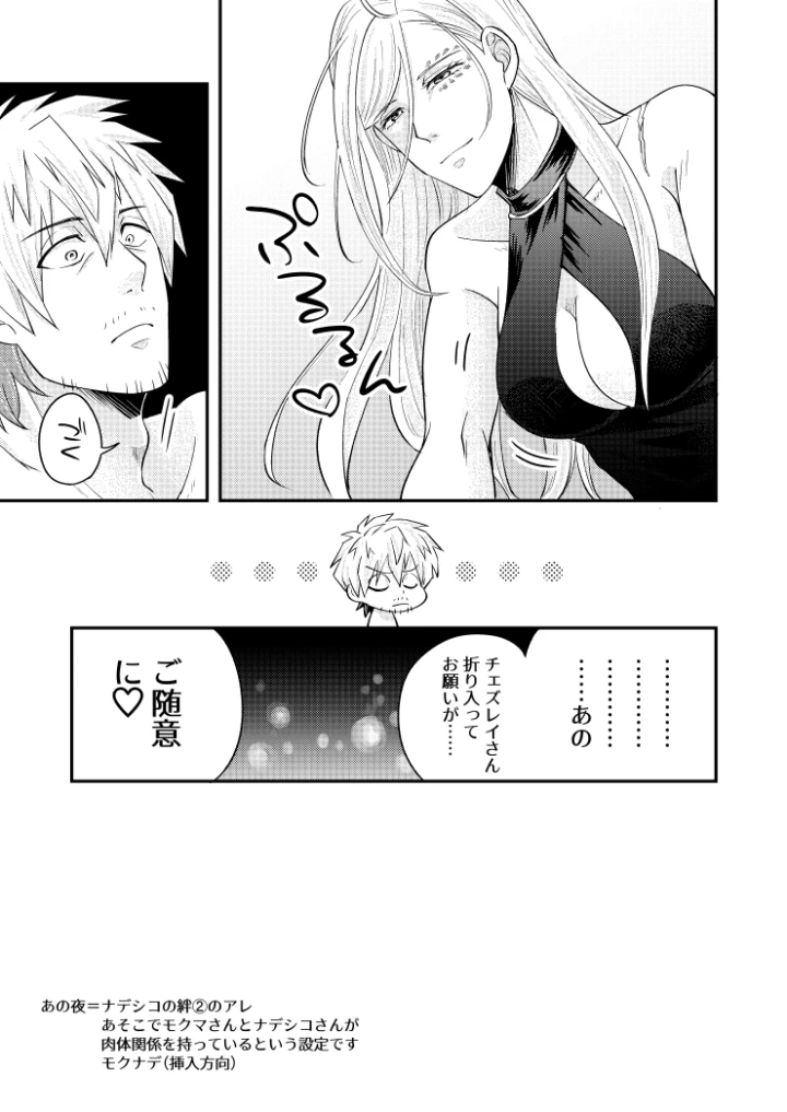 抱かれたら抱き返せ-マンガ9