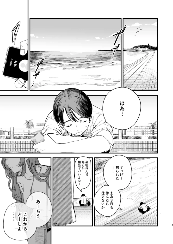 (ホクロを忘れるな. (siu) )初恋は苦い青春の味-マンガ4