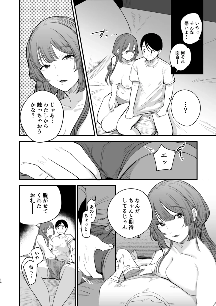 (ホクロを忘れるな. (siu) )初恋は苦い青春の味-マンガ15